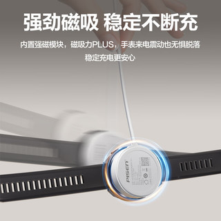 品胜华为手表充电器适用watch4/3/GT4/3pro/GT2proECG/保时捷/Runner/D智能手表充电线磁吸式快充底座 【磁吸款】Watch4/GT4手表充电器