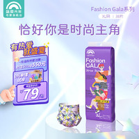 Enternal Summer 盛夏光年 Fashion Gala男女宝宝通用婴儿尿不湿 纸尿裤XL码 38片（12-17kg）