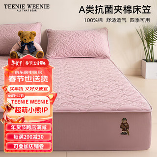 TEENIE WEENIE小熊全棉夹棉床笠罩单件床罩全包防尘床笠罩冬款加厚床垫保护套罩 camping climbing-A01-浅粉 床笠单件：150x200cm+30cm