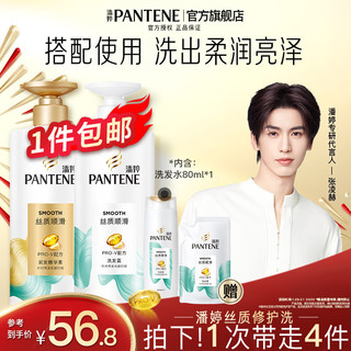 PANTENE 潘婷