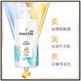 PANTENE 潘婷