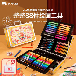 mobee 画笔套装龙年男女孩生日新年礼物3-6岁儿童玩具画画绘画工具7-14