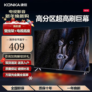 KONKA 康佳 电视 优惠商品