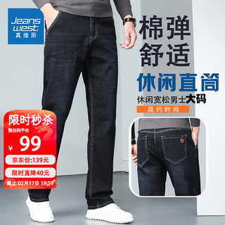 JEANSWEST 真维斯 牛仔裤男2024春季潮流简约直筒裤子男休闲牛仔男士长裤黑色常规33