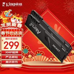 Kingston 金士顿 FURY Beast野兽系列 DDR4 3200MHz 台式机内存 马甲条 黑色 16GB 8GB*2 HX432C16FB3K2/16