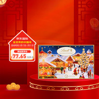 瑞士莲（lindt）新年街景普拉利尼巧克力精选礼盒130克 新年年货礼盒