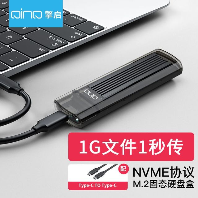 QINQ 2.5英寸 M.2移动硬盘盒 USB 3.1 Type-C QMC1008