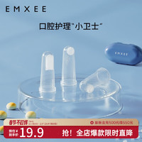 EMXEE 嫚熙 宝宝指套牙刷刷舌苔儿童清洁乳牙刷0岁1岁 硅胶牙刷2只