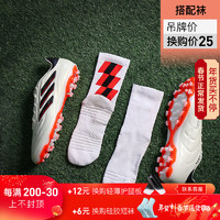 adidas小李子阿迪达斯COPA PURE 2高端AG短钉牛皮成人足球鞋男IE7509 IE7509鞋+中筒袜 42.5 (270MM)