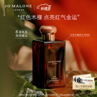 祖玛珑香水 馥郁系列（红色木槿香型）100ml  【】红色木槿香水100ml