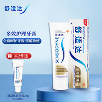 SENSODYNE 舒适达 多效护理牙膏保护牙齿对抗牙敏感清新口气 70g