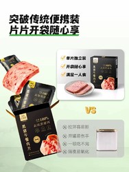 高金食品 黑猪午餐肉片6袋*50g装开袋即食儿童便携片装独立包装