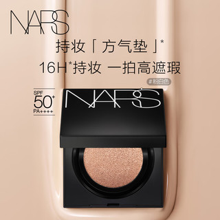 NARS 纳斯 亮采方气垫 粉白色