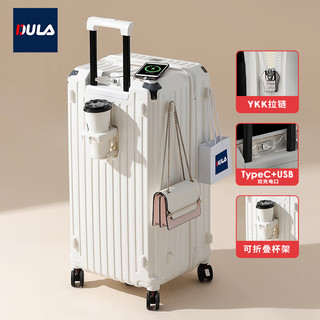 DULA 五轮大容量行李箱杯架旅行箱充电拉杆箱密码箱皮箱子皓月白28英寸