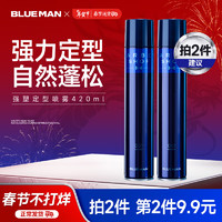 PRIME BLUE 尊蓝 男士强塑定型喷雾 420ml