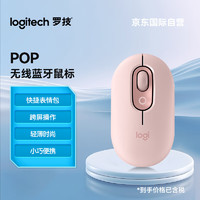 logitech 罗技 POP MOUSE 无线鼠标 蓝牙鼠标 机械键盘办公鼠标 云霞粉