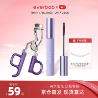 everbab一飞冲天睫毛夹睫毛打底膏持久卷翘防水局部夹约会 一飞冲天睫毛夹+睫毛打底