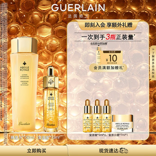 GUERLAIN 娇兰 帝皇蜂姿修护精华套装 复原蜜15ml+蜂皇水150ml女 水润小CP-复原蜜15+蜂皇水150