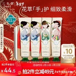 SANSEN 三生花 护手霜套装 (山茶花40g+桂花40g+兰花40g+去角质素15g)