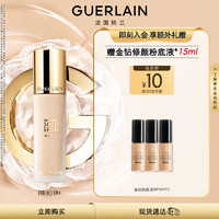 GUERLAIN 娇兰 金钻修颜粉底液(哑光)0N35ml生日情人节礼物女