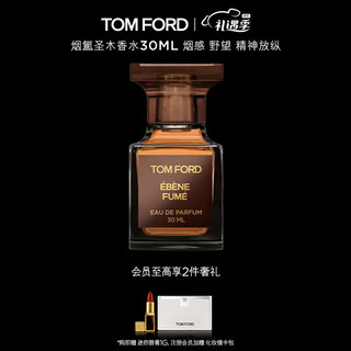 TOM FORD 烟氲圣木中性浓香水 EDP 30ml