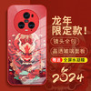 霸时代 适用 荣耀Magic5Pro手机壳华为Magic5 Pro保护套中国红色本命年液态玻璃2024新年龙年全包女男款