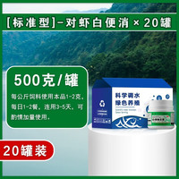 帝乐奇丁酸梭菌水产养殖改善肠道预防肠炎白便消空肠空胃肠炎宁鱼药 【无】标准型肠炎白便消500g*20罐/箱
