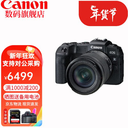 Canon 佳能 rp 微单相机全画幅专微 4K视频EOSRP专业微单