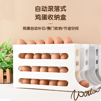 living box 鸡蛋收纳盒滑梯式滚动托放鸡蛋神器专用保鲜整理盒