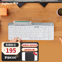 罗技（Logitech） K580键盘无线蓝牙薄静音轻音键盘 办公手机平板ipad台式电脑键盘 薄键盘-芍药白