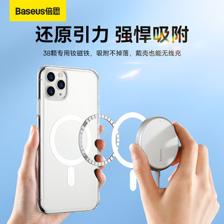 倍思 适用苹果11ProMax手机壳磁吸 iPhone11ProMax保护套 magsafe磁吸充电壳超薄防摔壳男女款 透明 【苹果11ProMax】magsafe磁吸壳