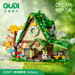 GUDI 古迪 积木拼装玩具  52007童话咖啡屋