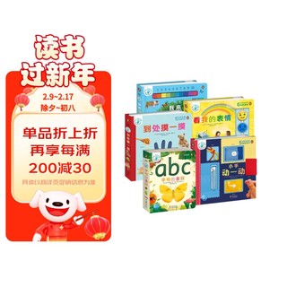 蒙台梭利家庭早教盒子 套装全5册 0-6岁幼儿启蒙专注力训练蒙台梭利蒙氏家庭教育父母教材蒙氏早教全书育儿书