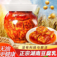名正 豆腐乳湖南特产霉豆腐香辣麻辣下饭菜农家手工无油泡臭豆腐乳 200g（中辣）