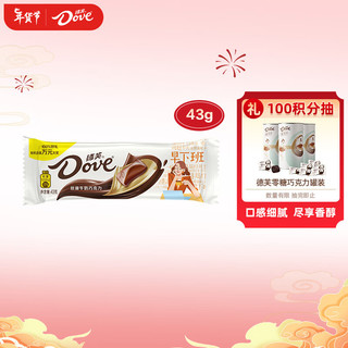 Dove 德芙 丝滑牛奶巧克力排块43g休闲零食糖果礼物