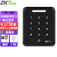 ZKTeco 中控智慧 中控ZKTeco熵基科技门禁一体机办公室密码刷卡控制器门禁系统套装