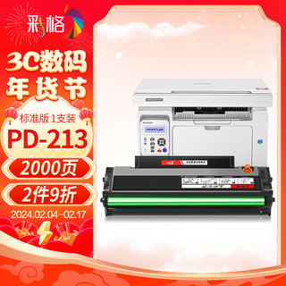 CHG 彩格 适用奔图m6202nw硒鼓PD-213粉盒p2206nw p2206w