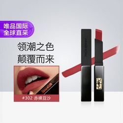 YVES SAINT LAURENT 圣罗兰 细管丝绒纯口红 #N°302赤裸豆沙 2g