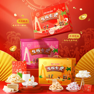 Nanguo 南国 食品海南三亚土特产1301g椰味礼盒糖果零食年货大礼包