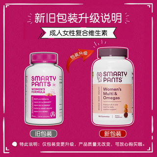 SmartyPants 女士复合维生素bce叶酸生物素矿物质抵抗力猫头鹰软糖