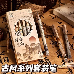 Kabaxiong 咔巴熊 国风雅颂直液式走珠笔中性笔刷题签字笔学生专用复古速干笔