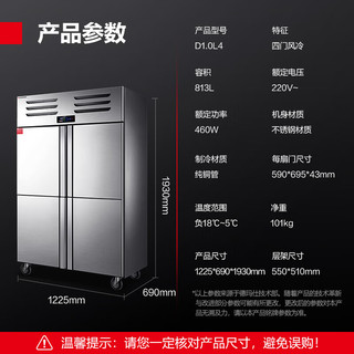 德玛仕（DEMASHI）四门冰箱商用风冷无霜四门冰柜 立式冷冻冷藏 四开门食堂厨房冰箱商用大容量 -18°C全冷冻