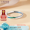 LUKFOOK JEWELLERY 六福珠宝 戒指