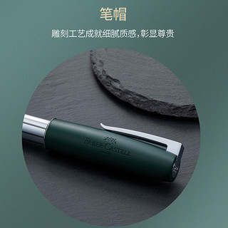 辉柏嘉 德国FABER－CASTELL/辉柏嘉如恩系列钢笔260周年金属笔杆商务办公笔高档笔送领导送老师