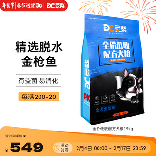 docile 豆柴 冻干鸡肉松全犬全阶段狗粮 10kg