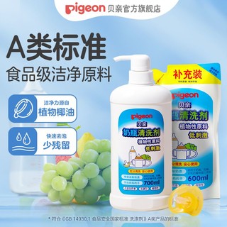 Pigeon 贝亲 奶瓶清洗剂清洁剂玩具餐具清洗液150/400/700ml婴儿宝宝