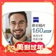 年货不打烊：ZEISS 蔡司 1.60超薄防蓝光镜片+纯钛镜架多款可选（可升级FILA斐乐/SEIKO精工镜架）