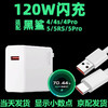 效趣适用黑鲨充电器120W黑鲨5pro充电器黑鲨数据线极速闪充5rs/4快充电线小米红米120W插头通用6A加长 黑鲨120w闪充头+1.5米线【3C认证产品】