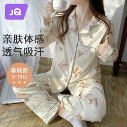 Joyncleon 婧麒 月子服春秋薄款产后睡衣女怀孕期产妇喂奶哺乳家居服四季