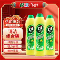 Cif 晶杰 联合利华 国产柠檬香强力清洁乳725g